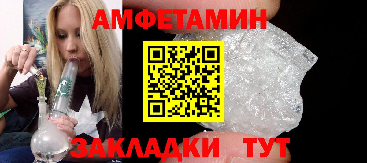 Муравленко  Амфетамин  Вход с VPN  Амфетамин 98% 