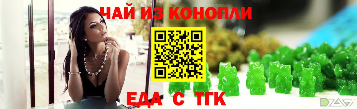 Муравленко  Cannafood марихуана  Вход с VPN 