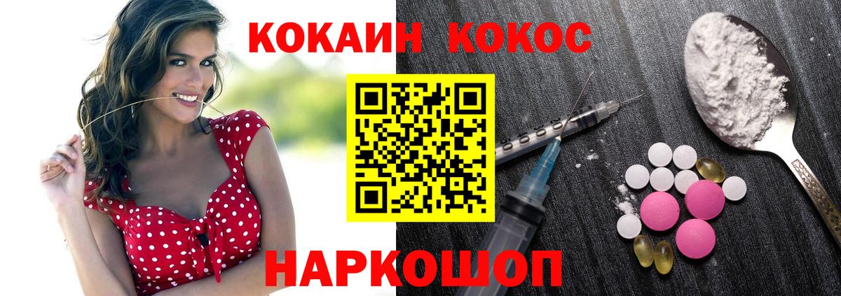 Cocaine Боливия Муравленко