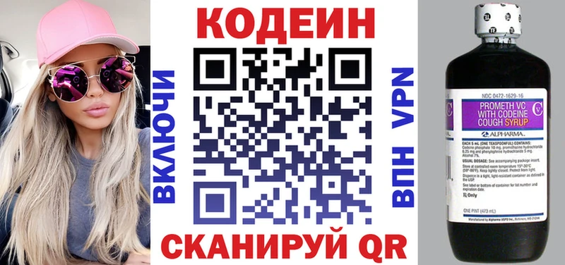 Codein напиток Lean (лин) OMG tor Муравленко