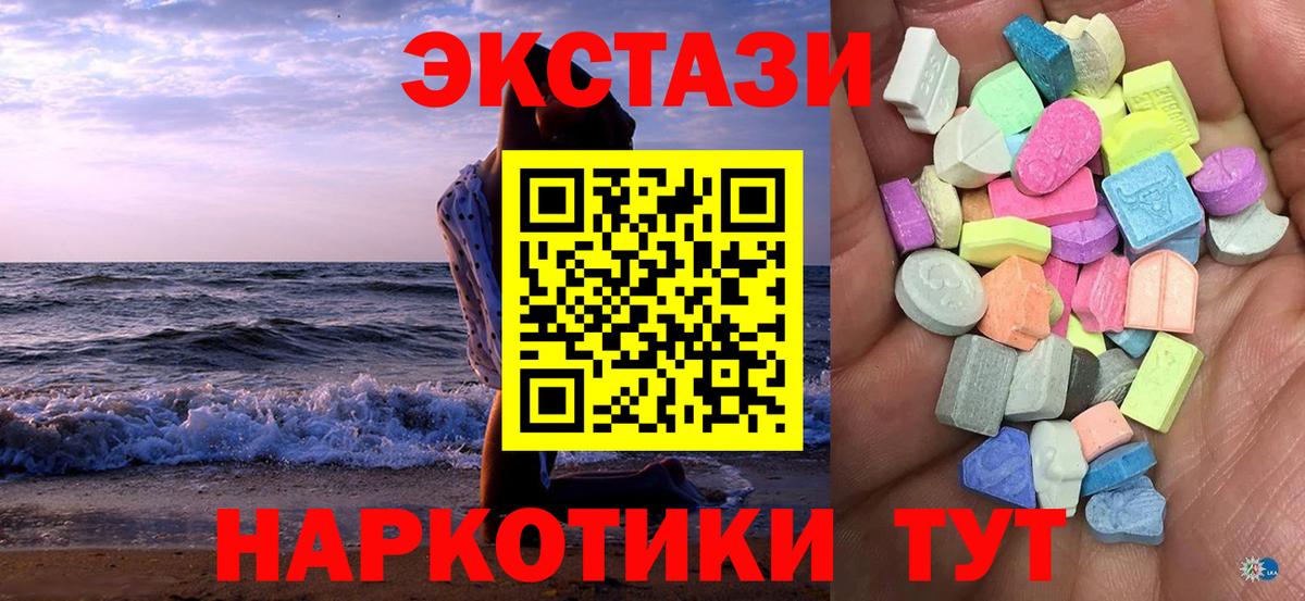 Муравленко  Экстази диски  Экстази 99%  Вход с VPN 