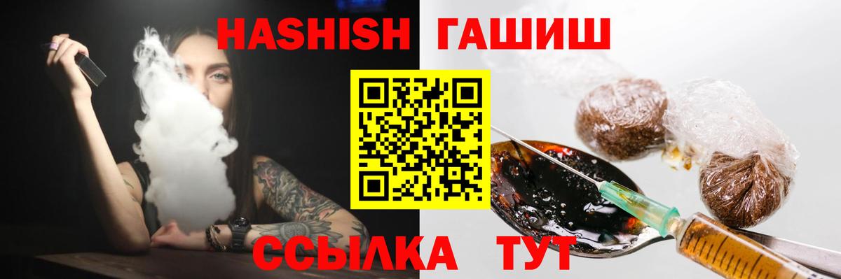 ГАШ Cannabis  Вход с VPN  ГАШИШ  Муравленко 