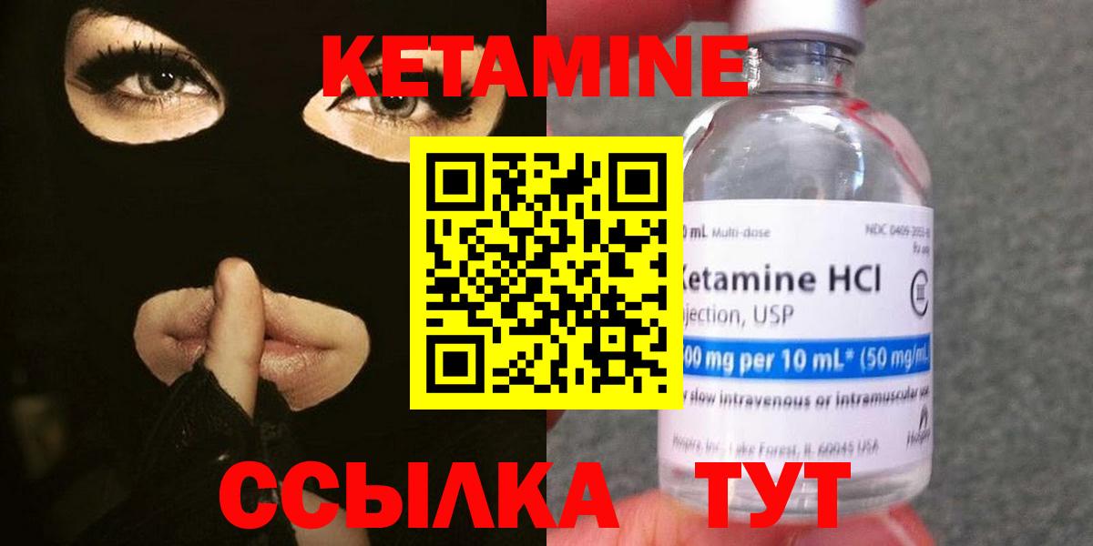 КЕТАМИН VHQ  Вход с VPN  это какой сайт  Муравленко 