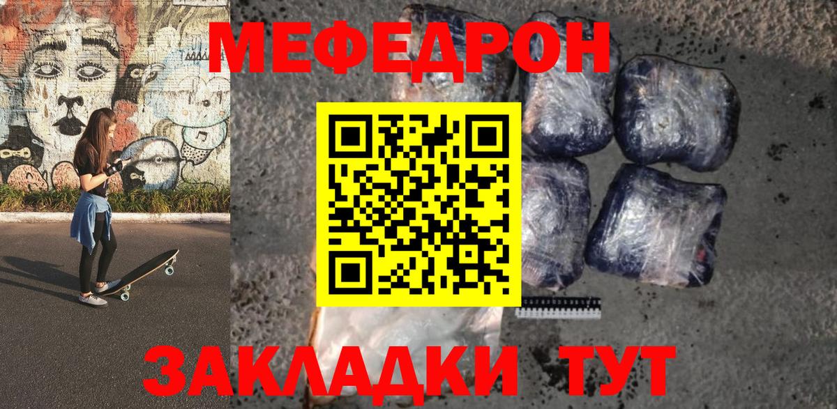 Мефедрон мука  Вход с VPN  МЯУ-МЯУ 4 MMC  купить наркотик  Муравленко  МЯУ-МЯУ 