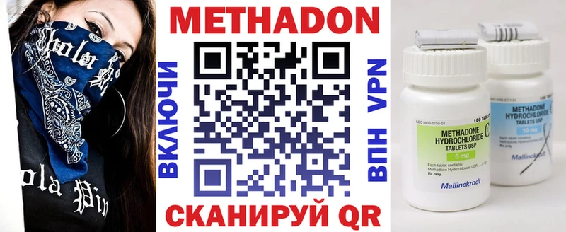 Метадон кристалл  где продают   Муравленко 
