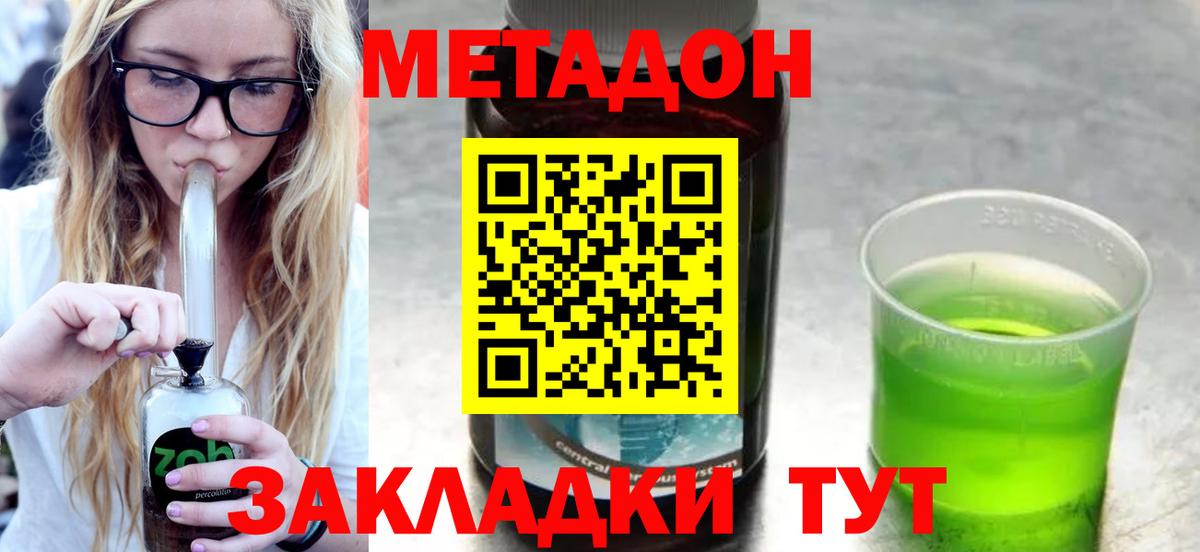 Метадон methadone  Вход с VPN  KRAKEN зеркало  Муравленко  Метадон VHQ 