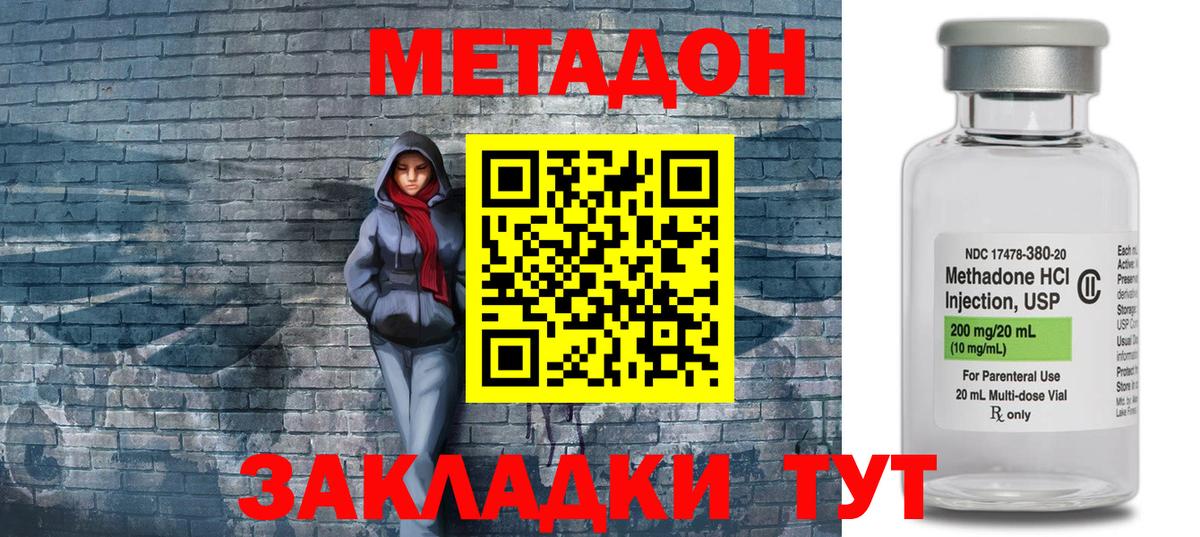 МЕТАДОН мёд Муравленко