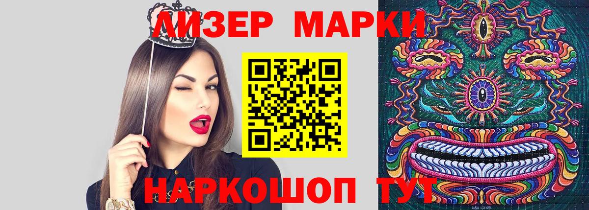 Муравленко  Марки NBOMe 1,8мг  Вход с VPN 
