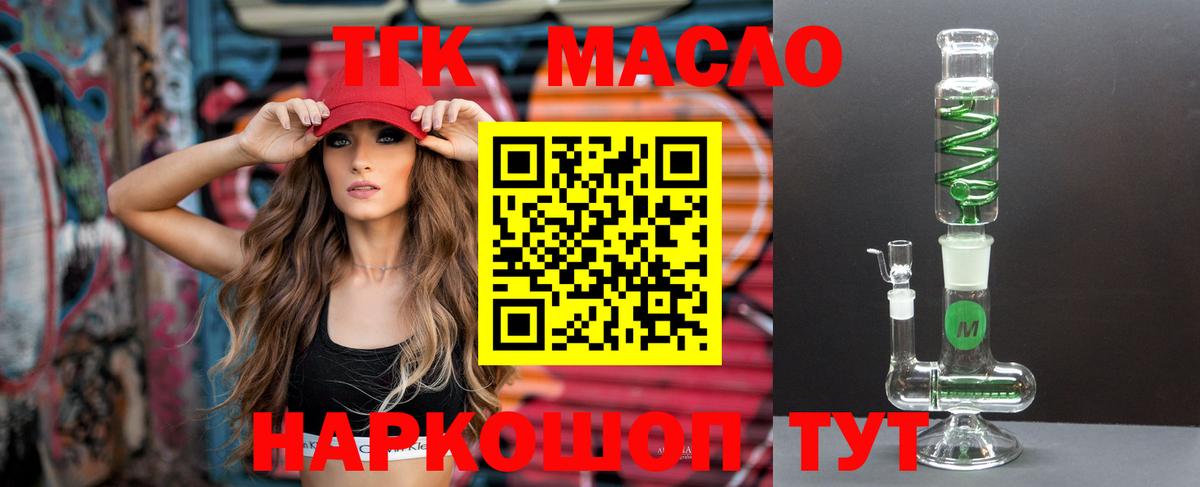 Муравленко  Дистиллят ТГК вейп с тгк  Вход с VPN  ТГК жижа 