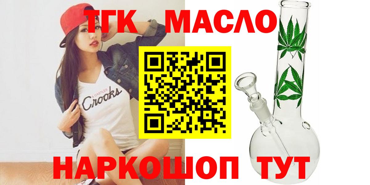 Дистиллят ТГК Wax Муравленко
