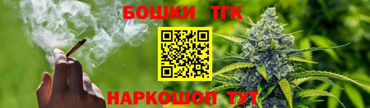 Муравленко  Бошки Шишки конопля  Вход с VPN  Канабис конопля 